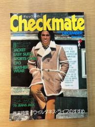 チェックメイト checkmate　1976年2巻4号　No.7