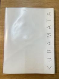倉俣史朗の世界