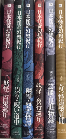 日本怪奇幻想紀行 全6巻揃 / 古本、中古本、古書籍の通販は「日本の