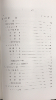 八幡製鐵所化工部概史