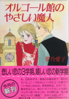 レディバードブックス LADYBIRD BOOKS 伝記シリーズ・科学