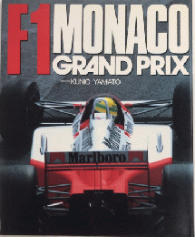 F1 MONACO GRAND PRIX　モナコグランプリ