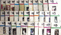 月刊噂　うわさ　全32巻揃