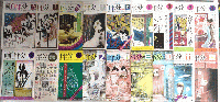 月刊面白半分　創刊号より48号迄