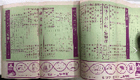 新青年　16巻7号　10年6月