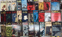 ヒッチコックマガジン　全50巻揃（増刊2冊共）