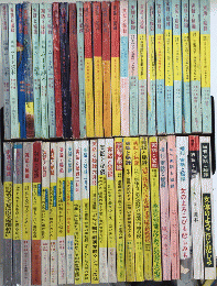 実話と秘録　3巻5号より10巻4号迄不揃＋増刊5冊　48冊一括