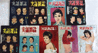 実話雑誌　10巻11号より不揃　37冊一括