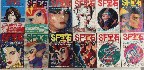 初版帯付set SF宝石&SF宝石2015 光文社刊 SF SF宝石 全12巻揃(アシモフ・ブラッドベリ・レム他) / 古本、中古本、古