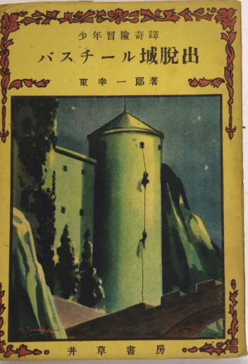 復刻版 ダーリ露語大辞典 全4巻揃 / 西村文生堂 雪谷BASE / 古本