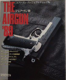 THE AIRGUN ’89　ジ・エアーガン’89　エアーガン パーフェクト マニュアル