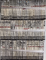 手塚治虫漫画全集 全400冊内240冊一括　
