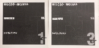 積むかたち+組むかたち　トイ・コレクション