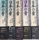 日本の音　邦楽百科入門シリーズ　カセットブック　全5巻揃