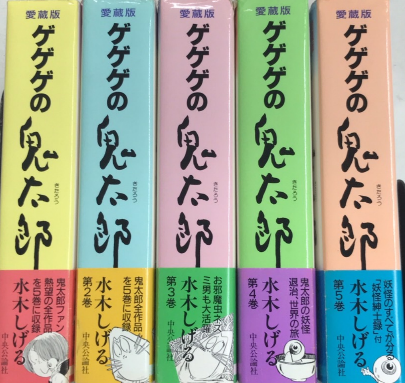 春早割 愛蔵版 古本、中古本、古 / 全5巻揃(水木しげる) ゲゲゲの鬼太郎 少年漫画