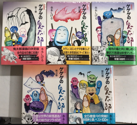 愛蔵版 ゲゲゲの鬼太郎 全5巻揃(水木しげる) / 古本、中古本、古