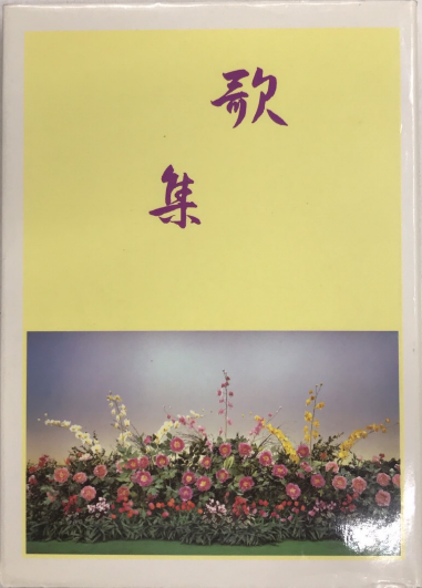 0033337 古今和歌集打聴 全20冊揃 賀茂真淵 西村源六 寛政