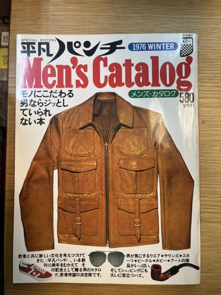 Vtg ファッション誌 70s 平凡パンチ Men's Catalogなど 平凡パンチ Men's Catalog メンズ・カタログ 1976 / 古本、中古本、古