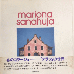 マリオナ・サナウーハ作品集