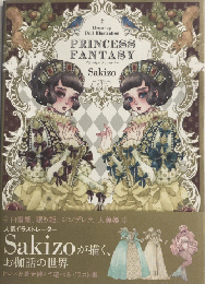 Dress-up Doll Illustration Princess Fantasy　プリンセスファンタジー