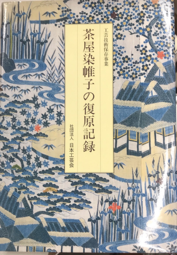 □『お嬢さん社長』旗一兵著。昭和29年初版カバー及び売上伝票付