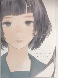 システムキッチンぱんつ　またよし画集