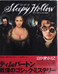 アート・オブ・スリーピー・ホロウ