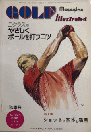 ゴルフ・マガジン イラストレーテッド　創刊号