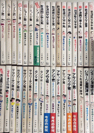 東海林さだお文庫　34冊一括