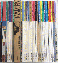 アールヴィヴァン　全36巻（34冊）うち1~3.6号欠　30冊一括