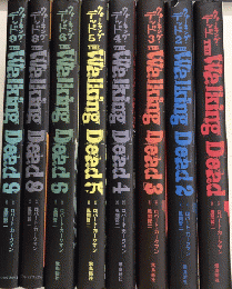 ウォーキング・デッド　THE Walking Dead　全10巻内7・10欠　8冊一括