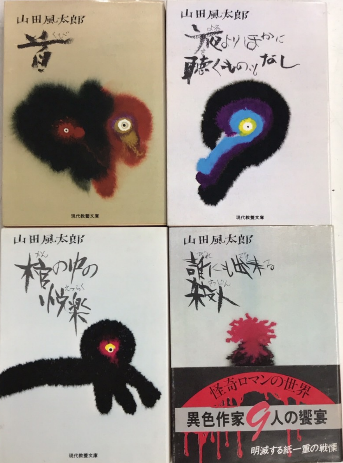 インペレーターの霊訓 続『霊訓』 中古本・書籍 | ブックオフ