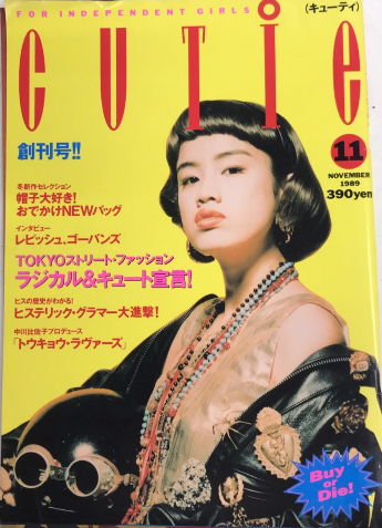 CUTie キューティ 創刊号 | JICC出版局 | ¥2,000 - 日本の古本屋