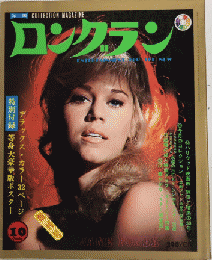 ロングラン　創刊号