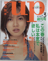 bea’s up ビーズアップ　創刊号