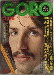 GORO　ゴロー　創刊号