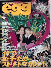 なんでも鑑定団よりも驚き！ エッグ egg 創刊号 古本、中古本、古書籍の通販は「日本の / その他