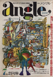 angle アングル　創刊号