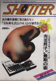 SHUTTER　シャッター　創刊号