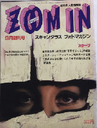 ZOOM IN ズームイン　創刊号