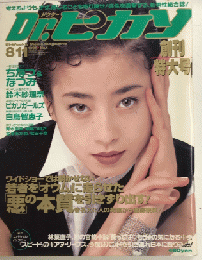 Dr.ピカソ　ドクターピカソ　創刊号