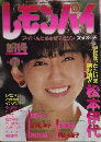レモンパイ　創刊号