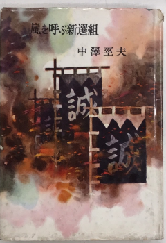 郵送買取 新品5台以上送料無料キャンペーン中！！  現代韓国の家族政策(伊藤公雄＋春木育美＋金香男) 西村文生堂 / 政治学