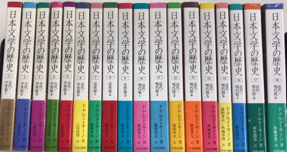 日本文学史 全18巻セット / 中公文庫 / ドナルド・キーン 日本文学史 全18巻セット / 中公文庫 / ドナルド・キーン 人文