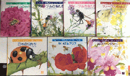 Kumada Chikabo's little world　全7巻揃