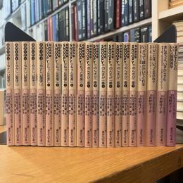 講談社+α文庫　スヌーピーシリーズ　やさしい関係5冊　もっと気楽に5冊　のんきが一番7冊　＋4冊　計21冊