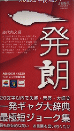 一発朗