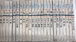 カラー図鑑百科　全24巻揃