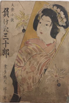 アジアの民話 全12巻揃(ルドゥ・ウー・フラ他) / 西村文生堂