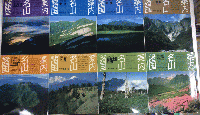 諸国名山案内　全8巻揃